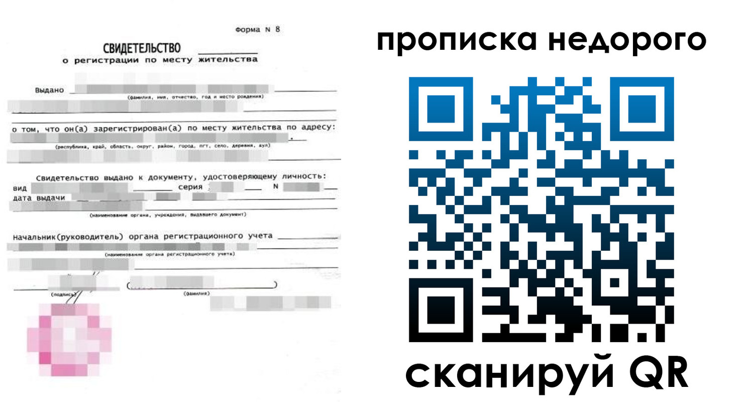 временная регистрация поиск в Нижнеудинске