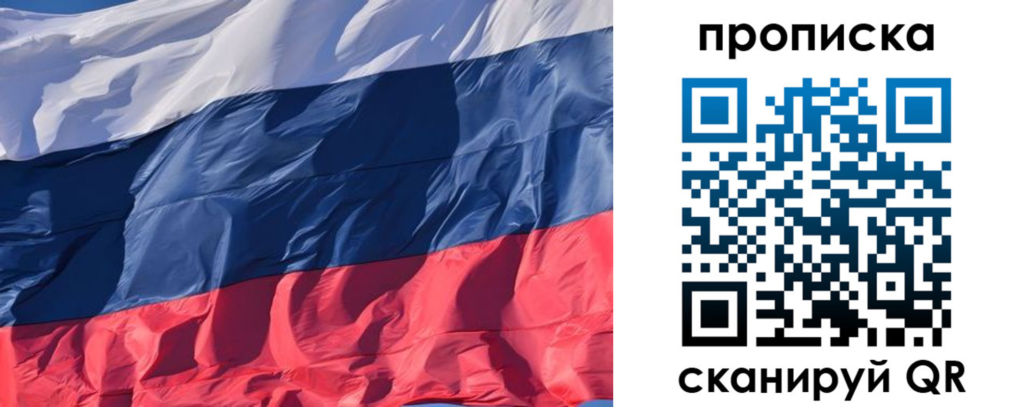 прописка штамп в Нижнеудинске