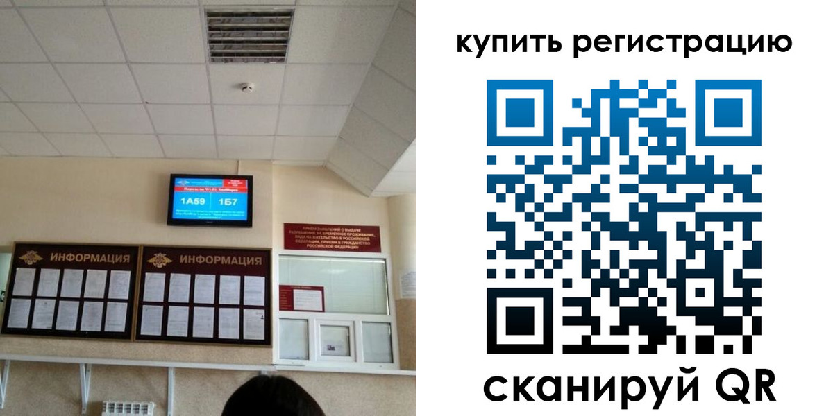 временная регистрация для школы в Нижнеудинске